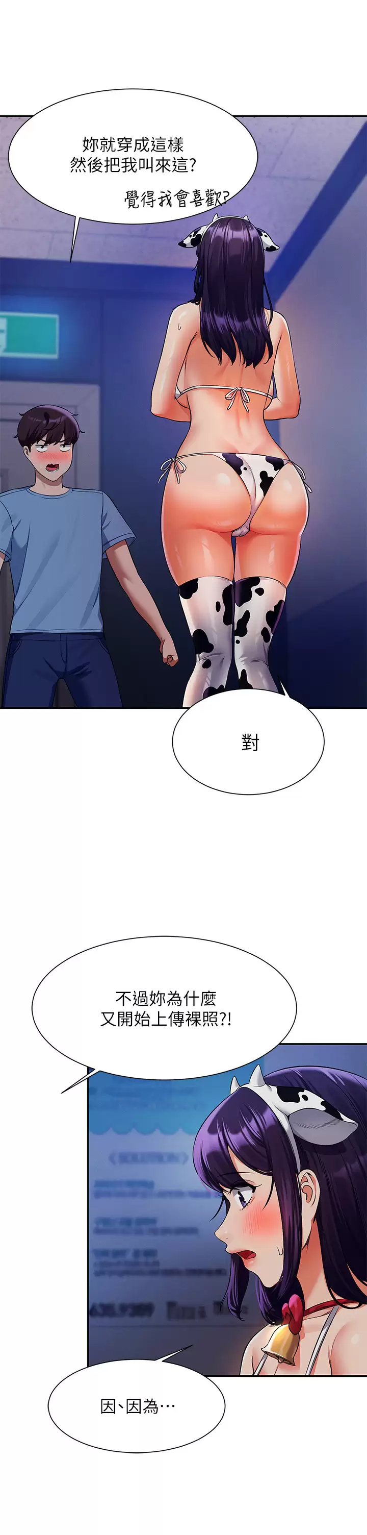 [韩国漫画] 谁说理组没正妹 校园,巨乳大奶,女学生#[44P]-15