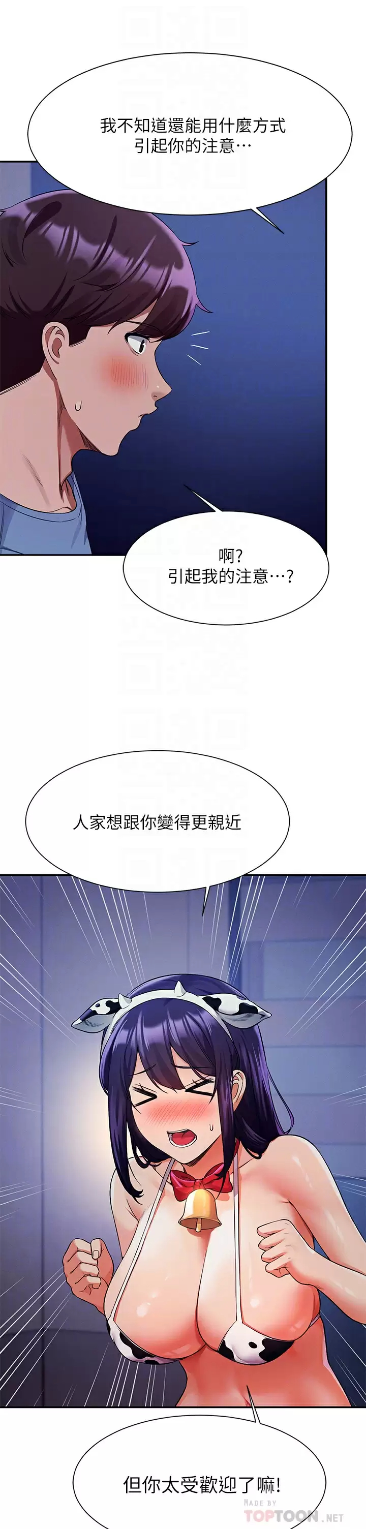 [韩国漫画] 谁说理组没正妹 校园,巨乳大奶,女学生#[44P]-16