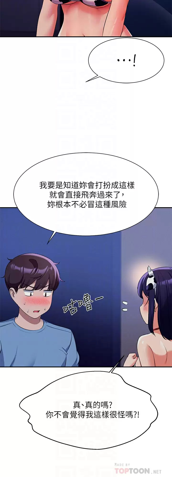 [韩国漫画] 谁说理组没正妹 校园,巨乳大奶,女学生#[44P]-18