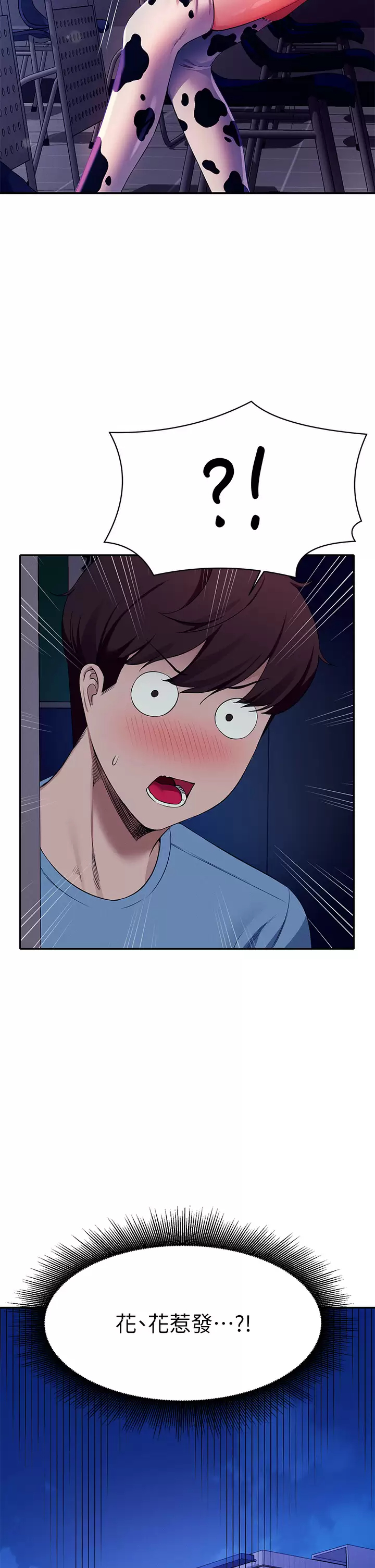 [韩国漫画] 谁说理组没正妹 校园,巨乳大奶,女学生#[44P]-2