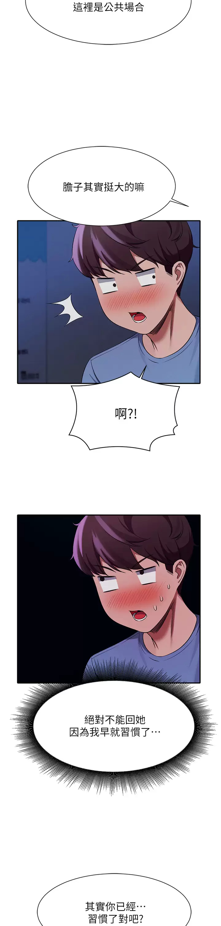 [韩国漫画] 谁说理组没正妹 校园,巨乳大奶,女学生#[44P]-20