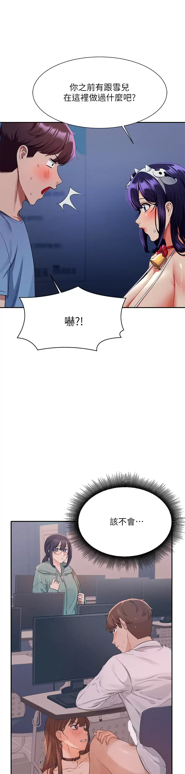 [韩国漫画] 谁说理组没正妹 校园,巨乳大奶,女学生#[44P]-22
