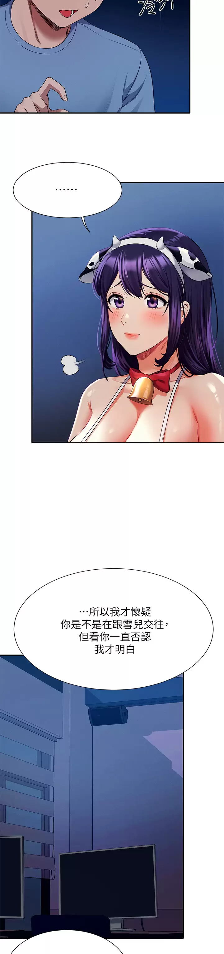 [韩国漫画] 谁说理组没正妹 校园,巨乳大奶,女学生#[44P]-24