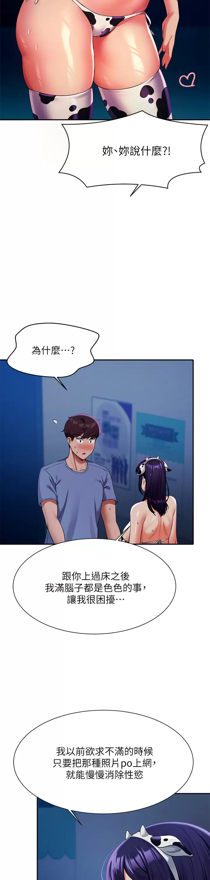 [韩国漫画] 谁说理组没正妹 校园,巨乳大奶,女学生#[44P]-28