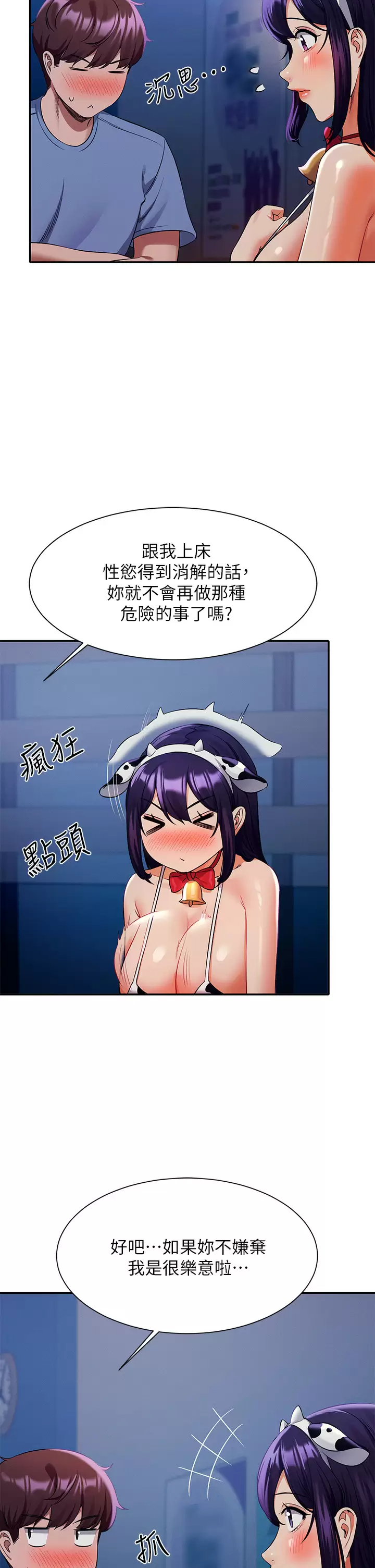 [韩国漫画] 谁说理组没正妹 校园,巨乳大奶,女学生#[44P]-33