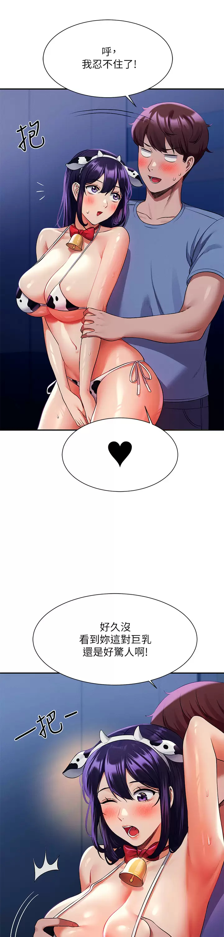 [韩国漫画] 谁说理组没正妹 校园,巨乳大奶,女学生#[44P]-35