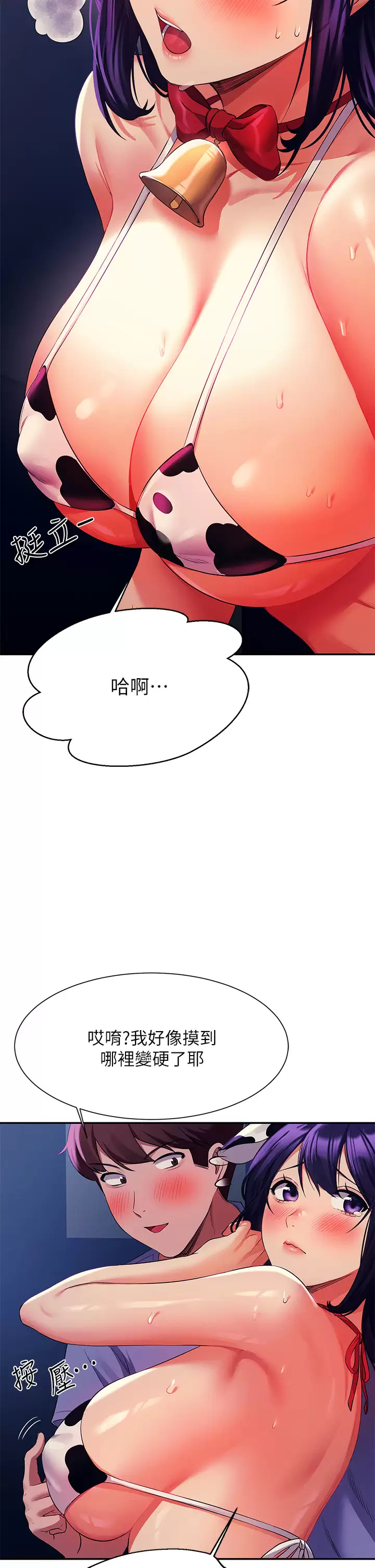 [韩国漫画] 谁说理组没正妹 校园,巨乳大奶,女学生#[44P]-38