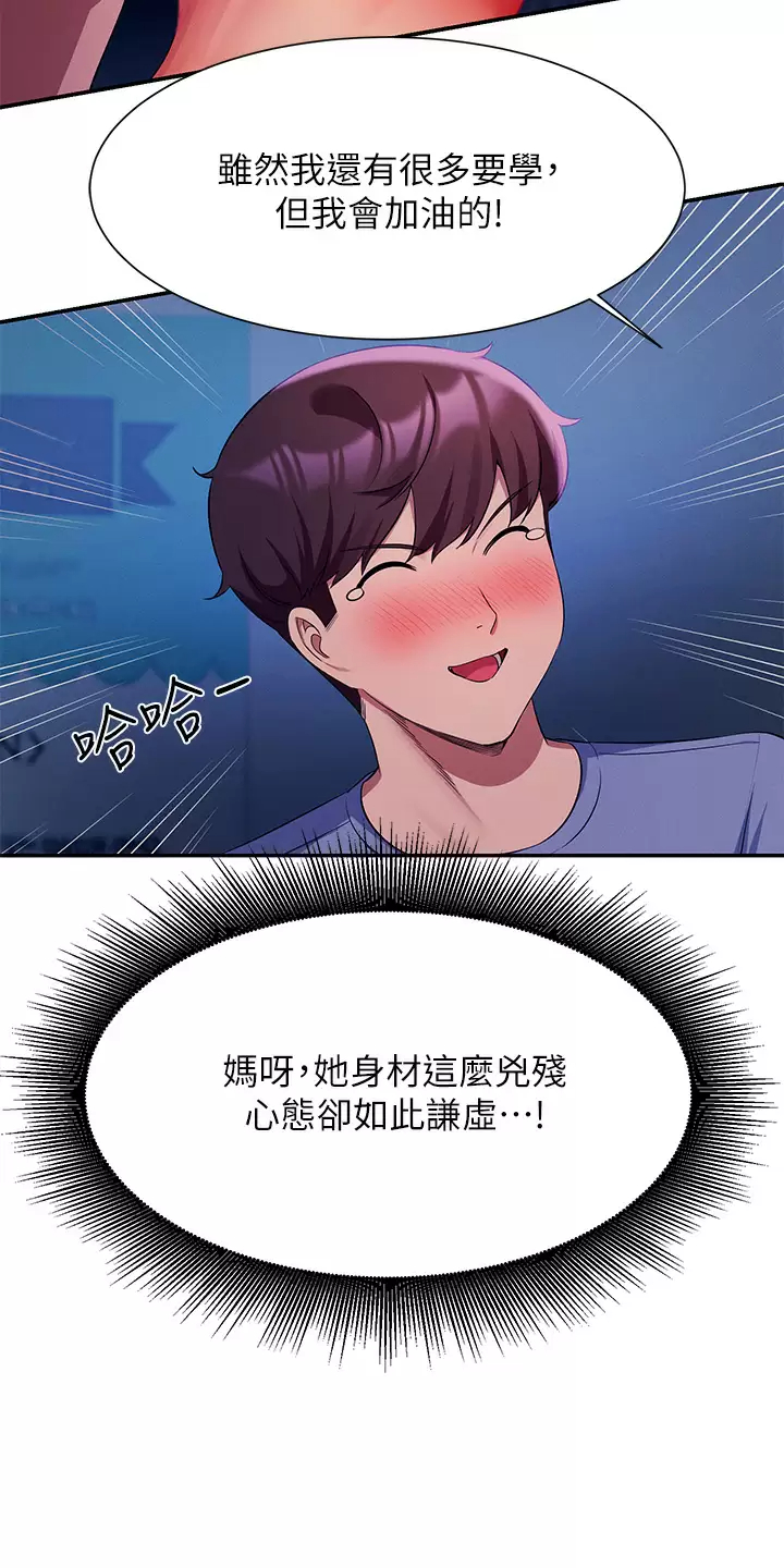 [韩国漫画] 谁说理组没正妹 校园,巨乳大奶,女学生#[44P]-40