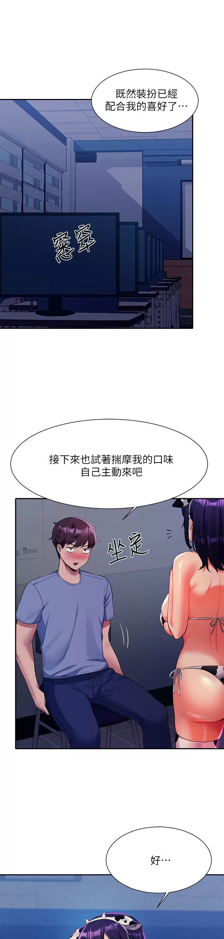 [韩国漫画] 谁说理组没正妹 校园,巨乳大奶,女学生#[44P]-41