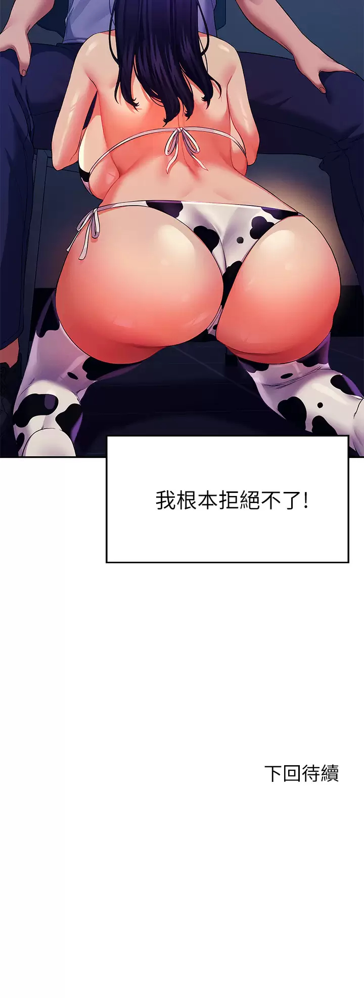 [韩国漫画] 谁说理组没正妹 校园,巨乳大奶,女学生#[44P]-44