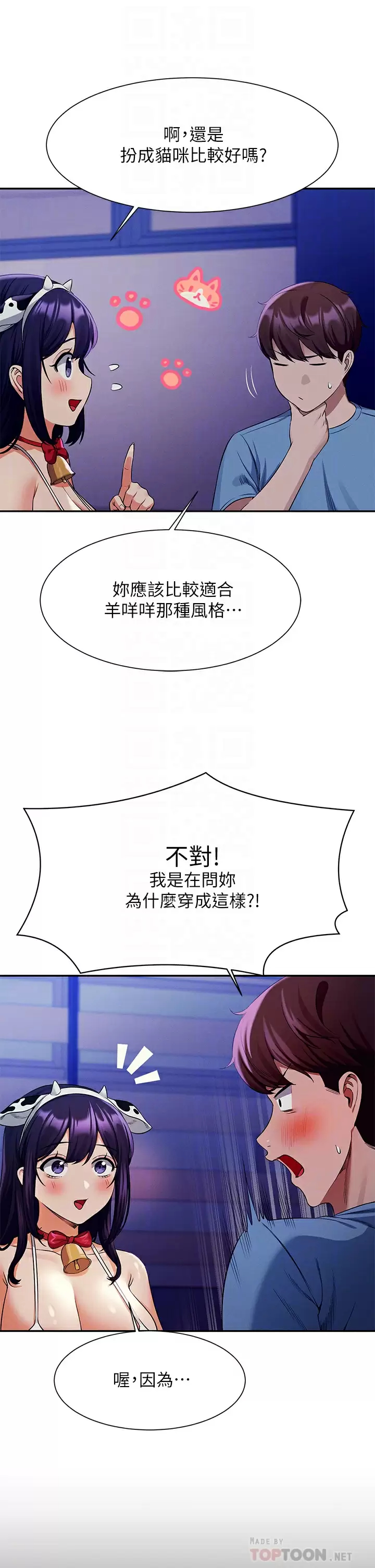 [韩国漫画] 谁说理组没正妹 校园,巨乳大奶,女学生#[44P]-8