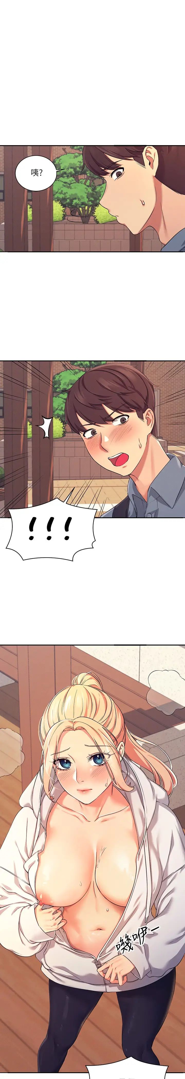 [韩国漫画] 谁说理组没正妹 校园,巨乳大奶,女学生#[40P]-1