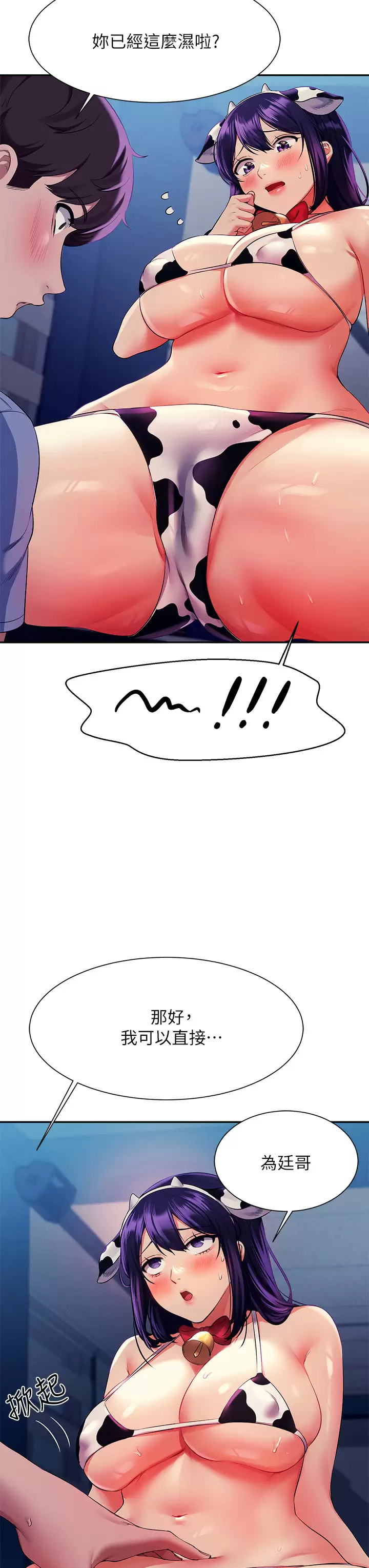 [韩国漫画] 谁说理组没正妹 校园,巨乳大奶,女学生#[44P]-11