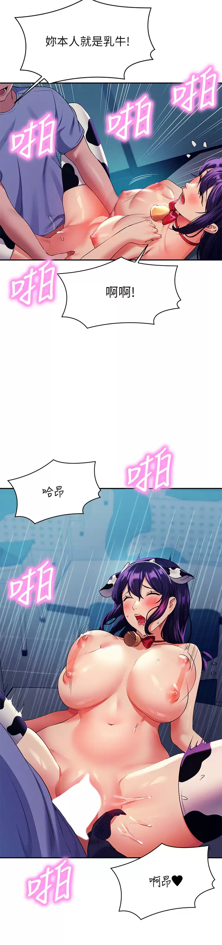 [韩国漫画] 谁说理组没正妹 校园,巨乳大奶,女学生#[44P]-15