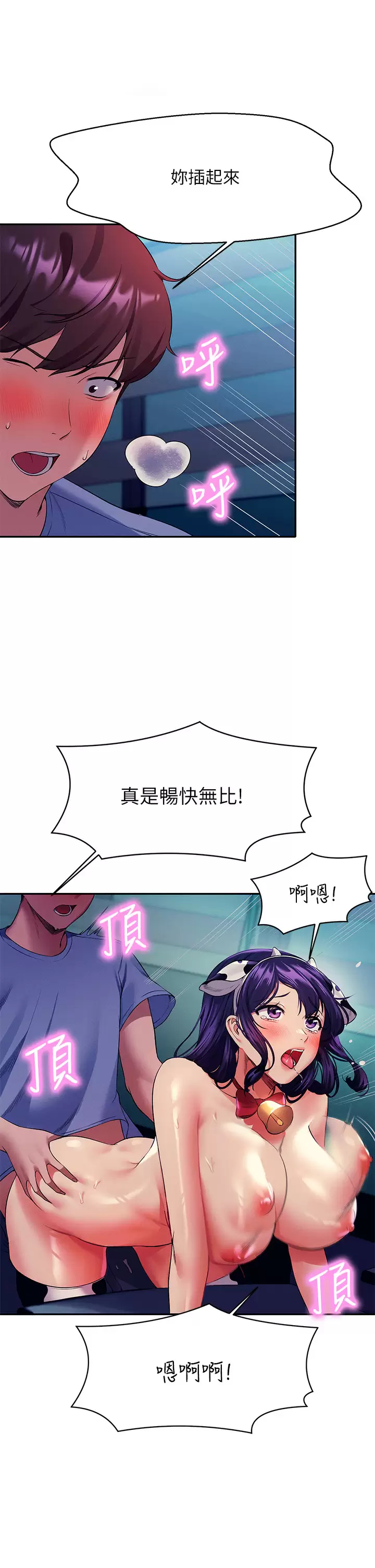 [韩国漫画] 谁说理组没正妹 校园,巨乳大奶,女学生#[44P]-17
