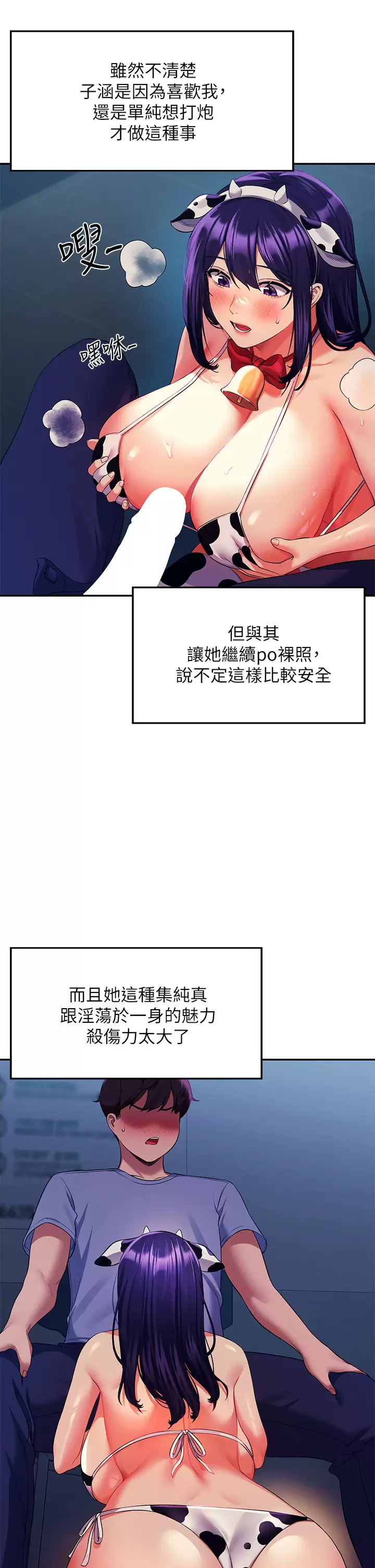 [韩国漫画] 谁说理组没正妹 校园,巨乳大奶,女学生#[44P]-2