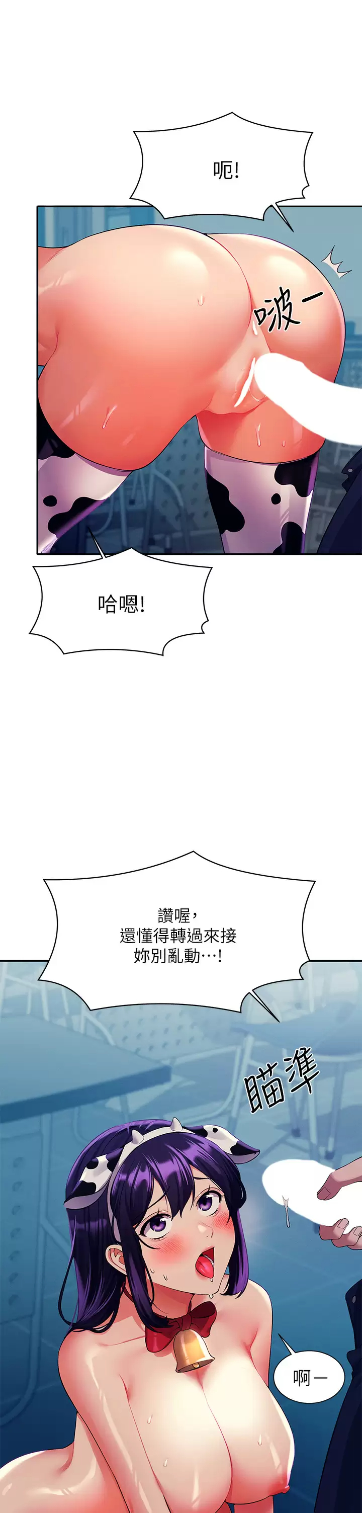 [韩国漫画] 谁说理组没正妹 校园,巨乳大奶,女学生#[44P]-21