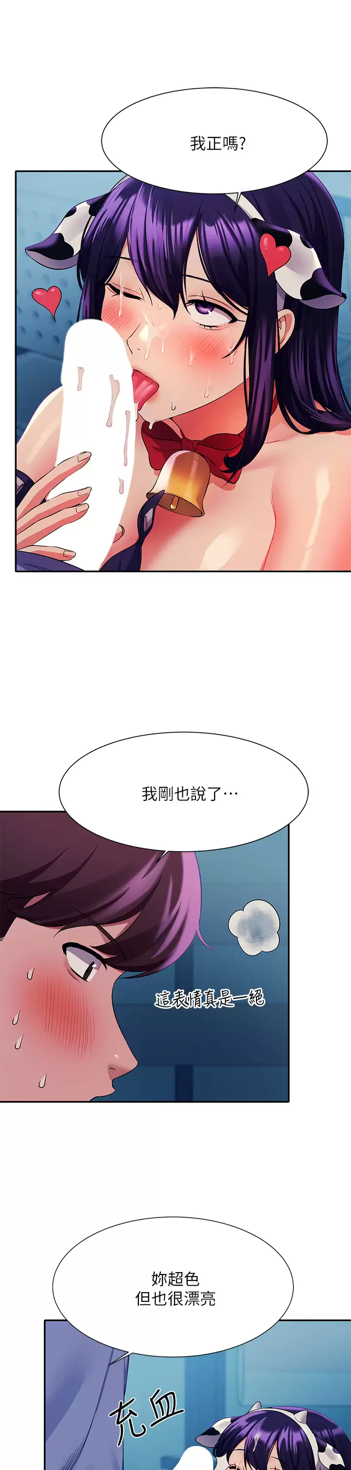 [韩国漫画] 谁说理组没正妹 校园,巨乳大奶,女学生#[44P]-26