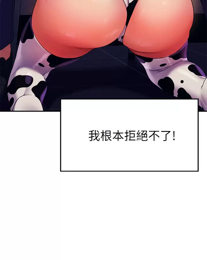 [韩国漫画] 谁说理组没正妹 校园,巨乳大奶,女学生#[44P]-3