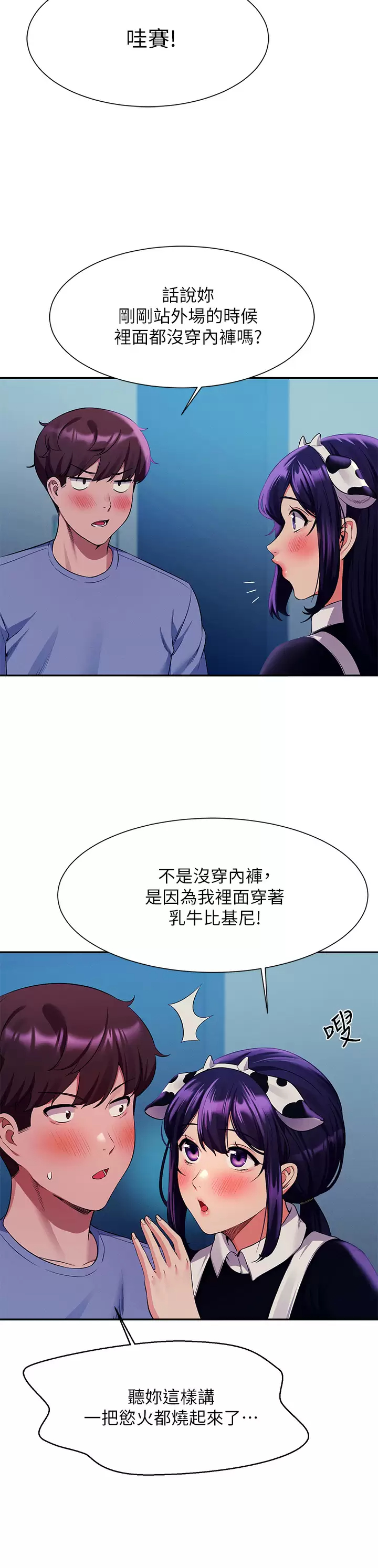 [韩国漫画] 谁说理组没正妹 校园,巨乳大奶,女学生#[44P]-30