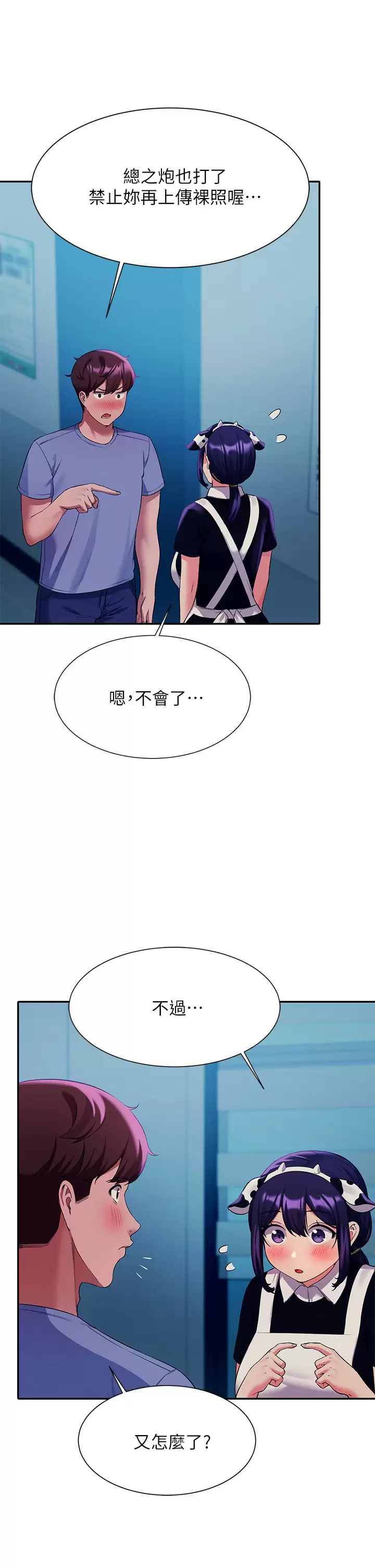 [韩国漫画] 谁说理组没正妹 校园,巨乳大奶,女学生#[44P]-31