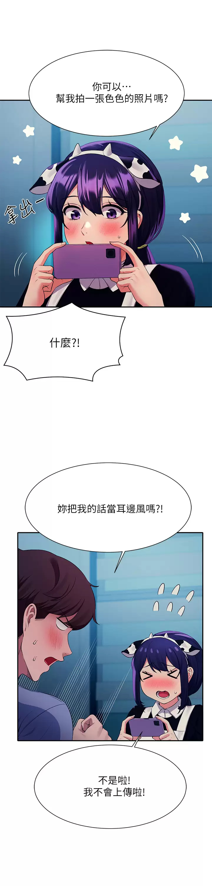 [韩国漫画] 谁说理组没正妹 校园,巨乳大奶,女学生#[44P]-32