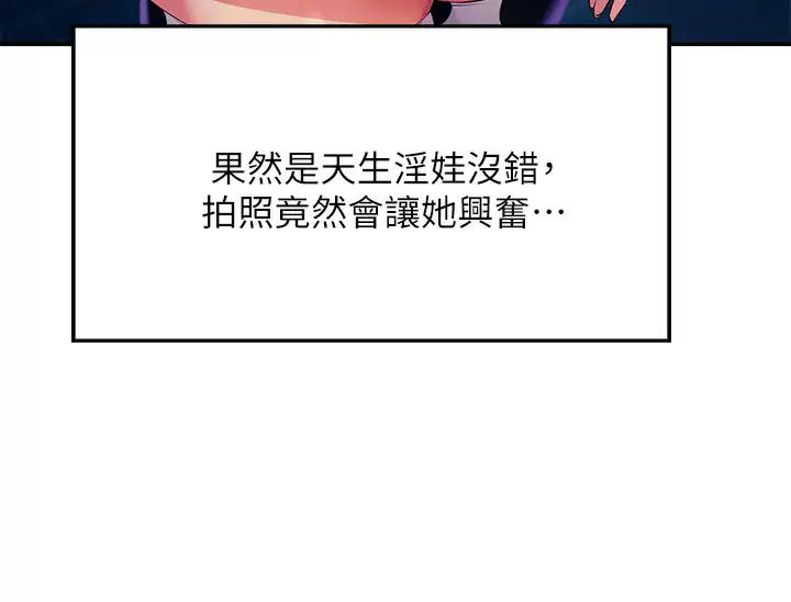 [韩国漫画] 谁说理组没正妹 校园,巨乳大奶,女学生#[44P]-34