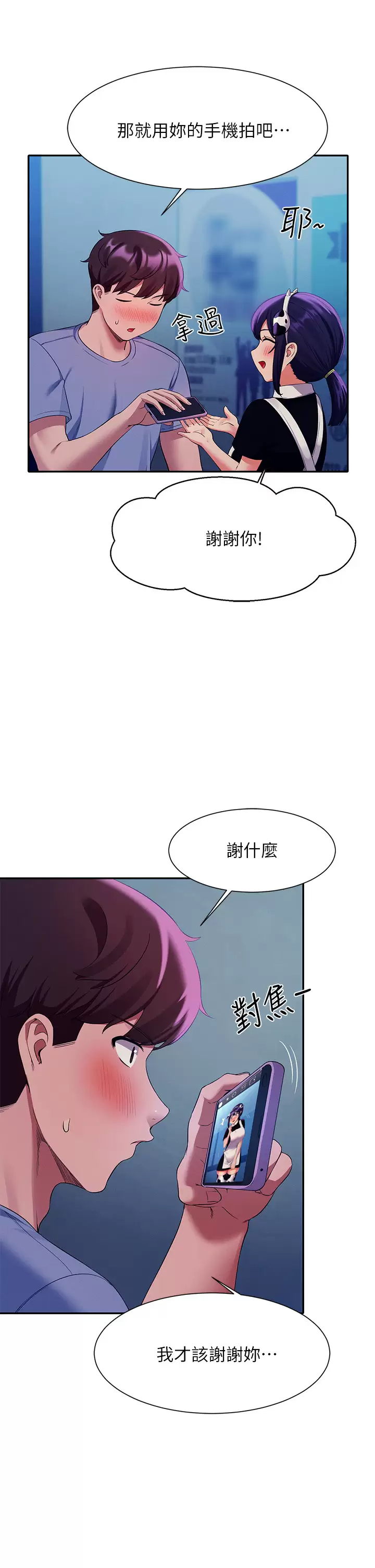 [韩国漫画] 谁说理组没正妹 校园,巨乳大奶,女学生#[44P]-35