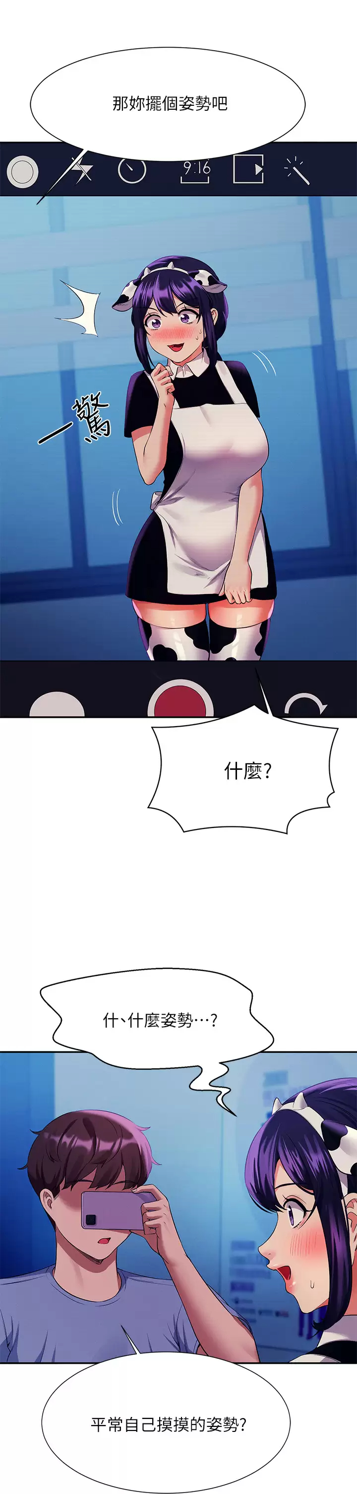 [韩国漫画] 谁说理组没正妹 校园,巨乳大奶,女学生#[44P]-36