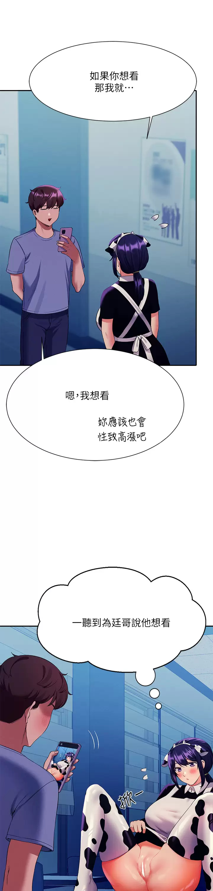 [韩国漫画] 谁说理组没正妹 校园,巨乳大奶,女学生#[44P]-38