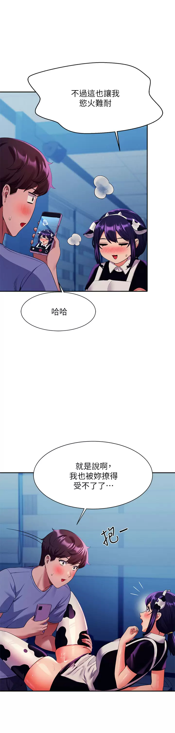 [韩国漫画] 谁说理组没正妹 校园,巨乳大奶,女学生#[44P]-42