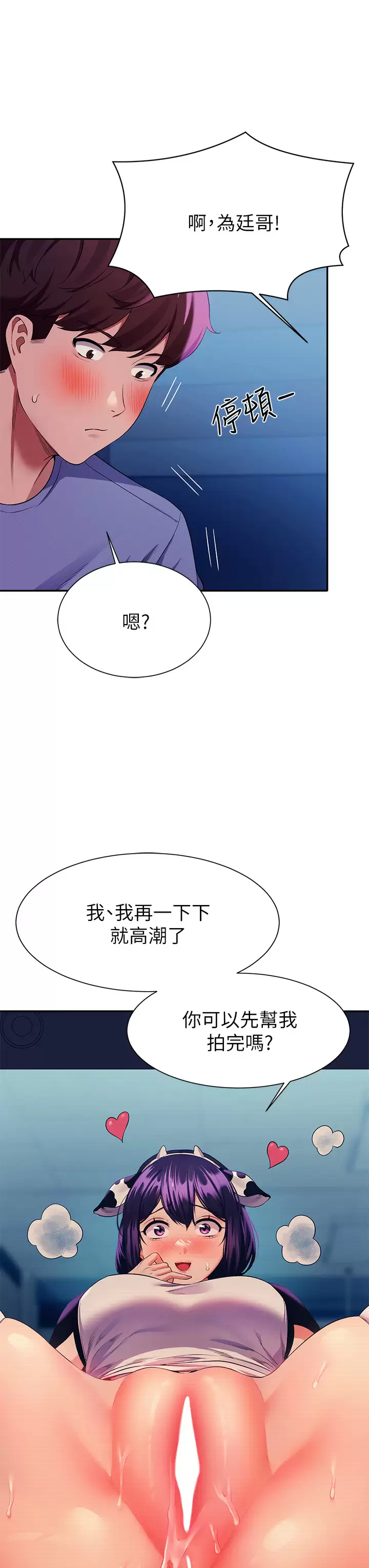 [韩国漫画] 谁说理组没正妹 校园,巨乳大奶,女学生#[44P]-43