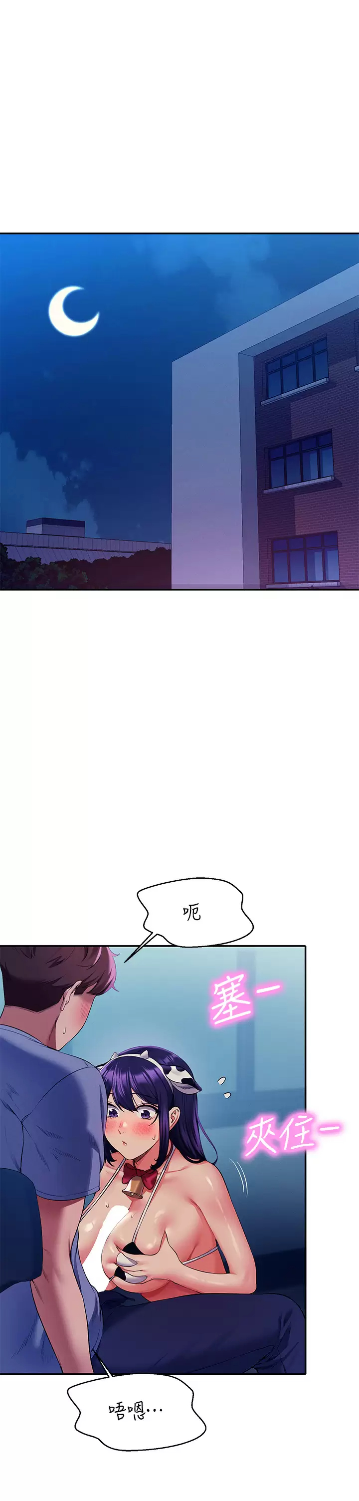 [韩国漫画] 谁说理组没正妹 校园,巨乳大奶,女学生#[44P]-5