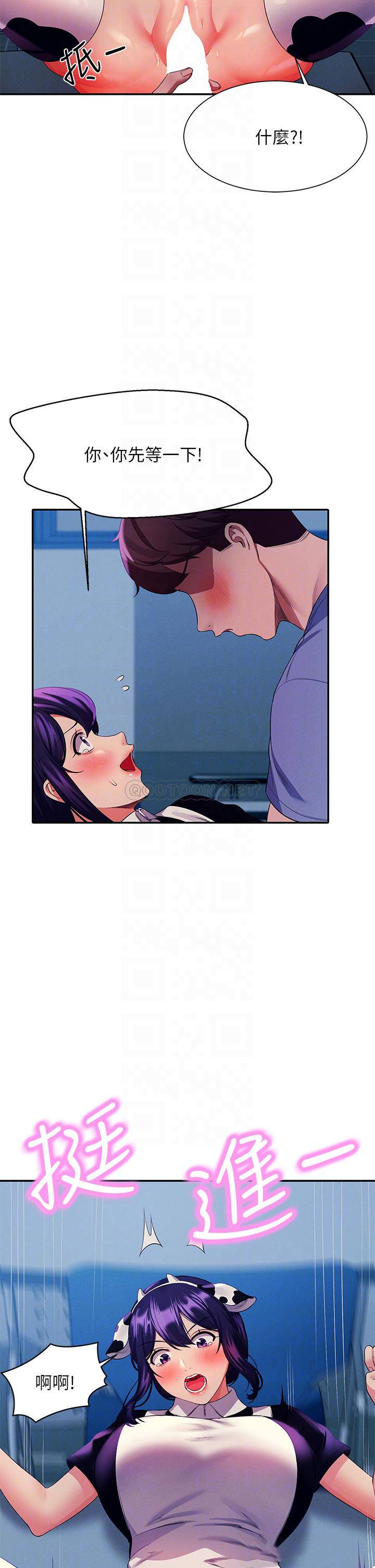 [韩国漫画] 谁说理组没正妹 校园,巨乳大奶,女学生#[39P]-12