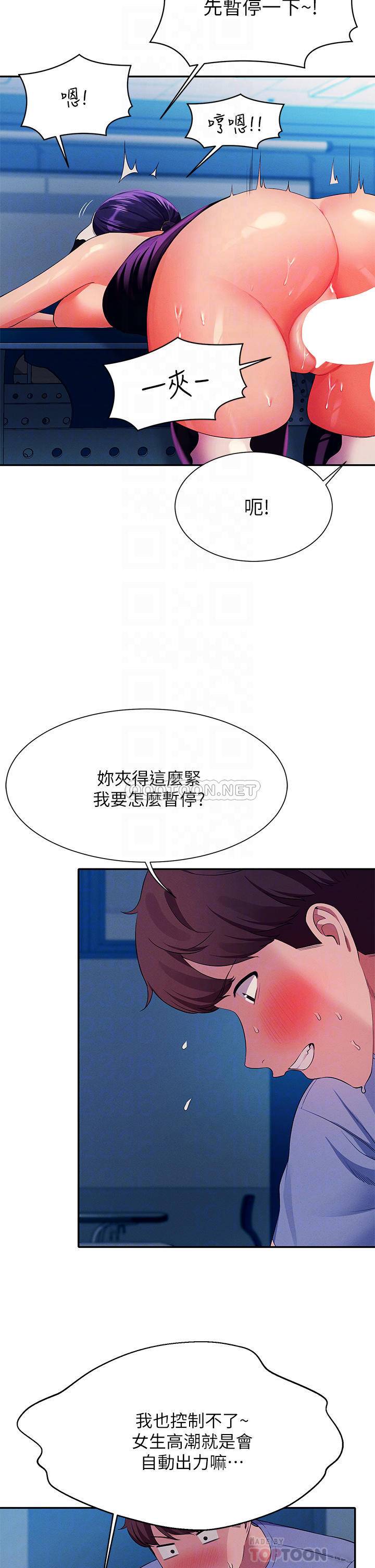 [韩国漫画] 谁说理组没正妹 校园,巨乳大奶,女学生#[39P]-16