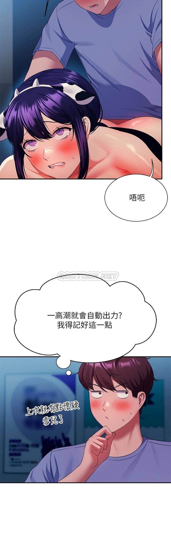 [韩国漫画] 谁说理组没正妹 校园,巨乳大奶,女学生#[39P]-17