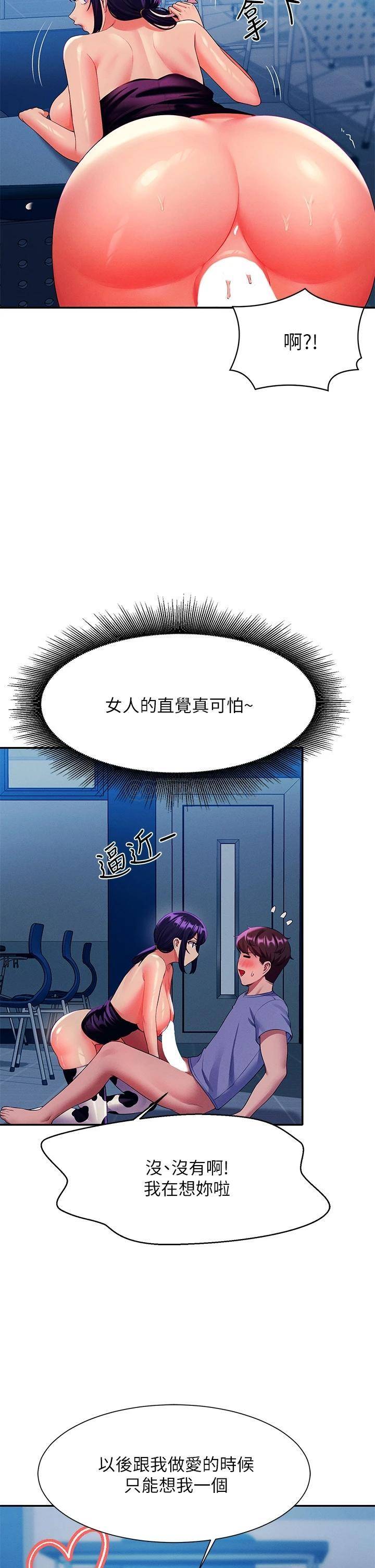 [韩国漫画] 谁说理组没正妹 校园,巨乳大奶,女学生#[39P]-19