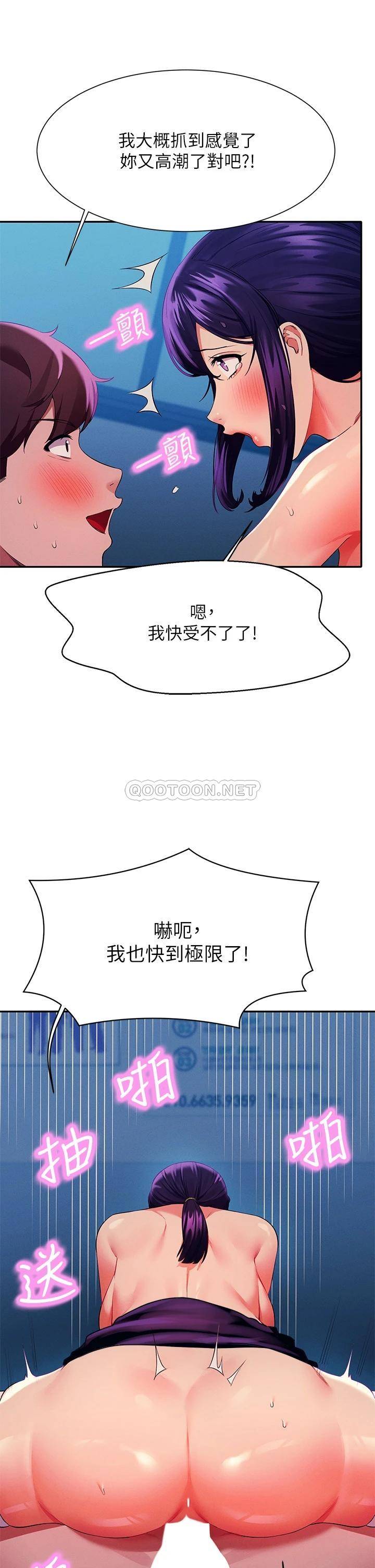 [韩国漫画] 谁说理组没正妹 校园,巨乳大奶,女学生#[39P]-23