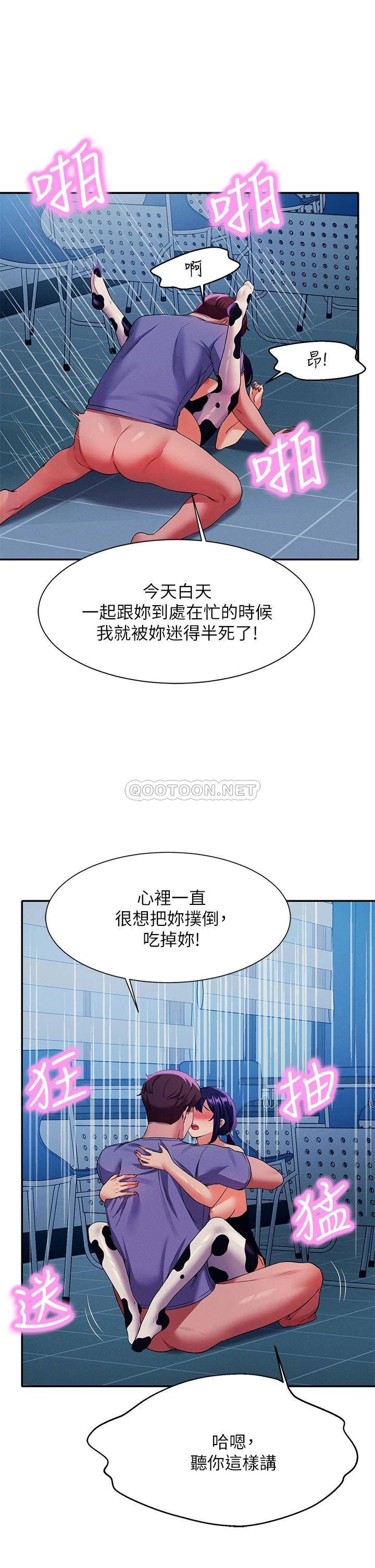 [韩国漫画] 谁说理组没正妹 校园,巨乳大奶,女学生#[39P]-30