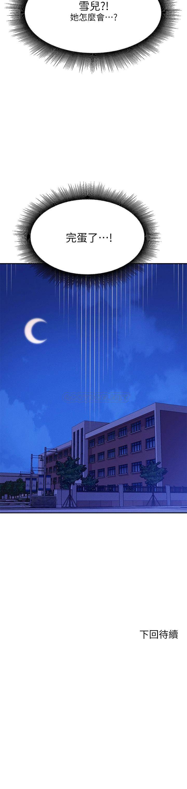 [韩国漫画] 谁说理组没正妹 校园,巨乳大奶,女学生#[39P]-39