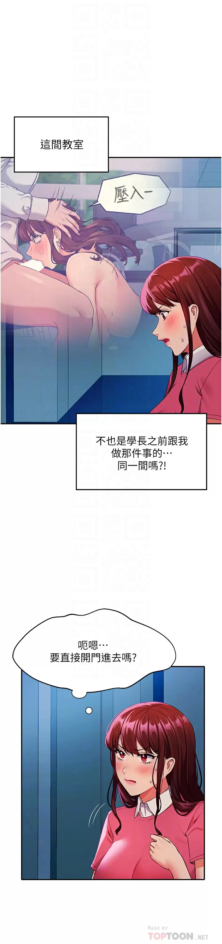 [韩国漫画] 谁说理组没正妹 校园,巨乳大奶,女学生#[42P]-10