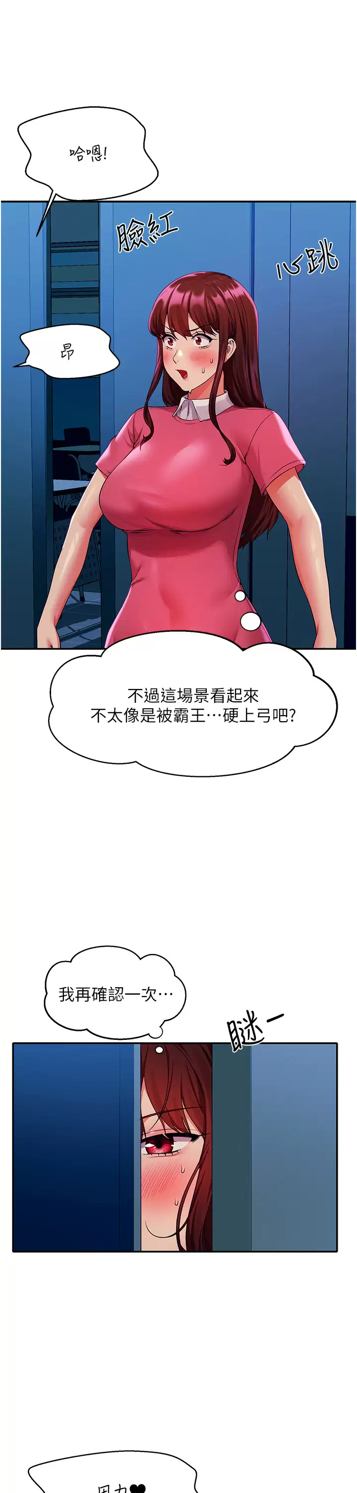 [韩国漫画] 谁说理组没正妹 校园,巨乳大奶,女学生#[42P]-15