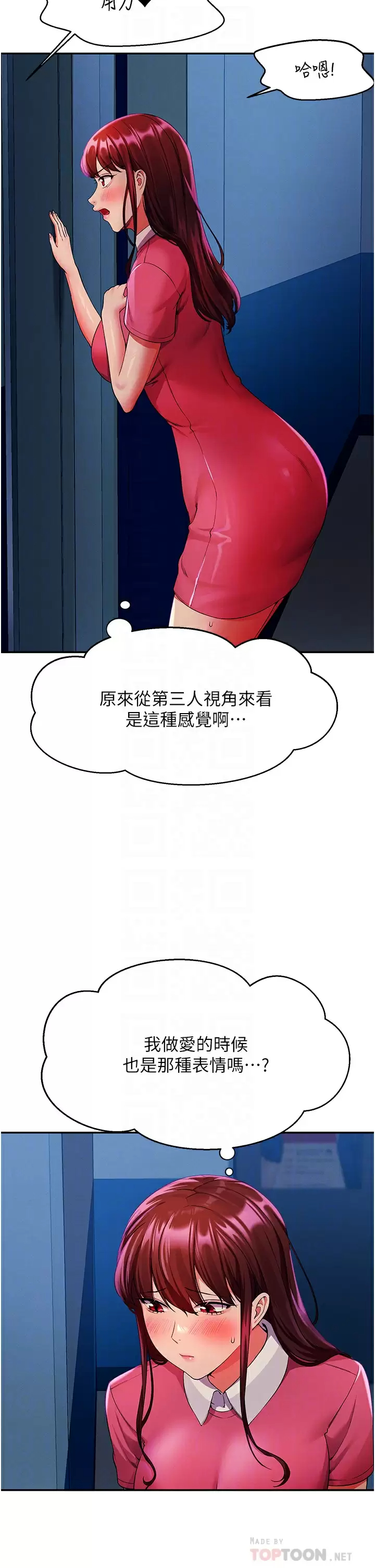 [韩国漫画] 谁说理组没正妹 校园,巨乳大奶,女学生#[42P]-16