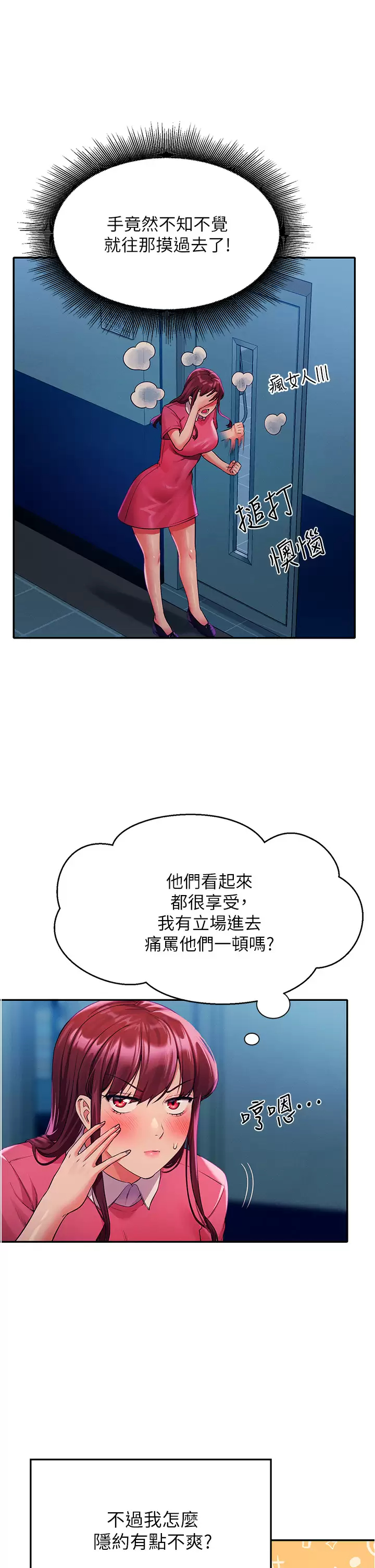 [韩国漫画] 谁说理组没正妹 校园,巨乳大奶,女学生#[42P]-19