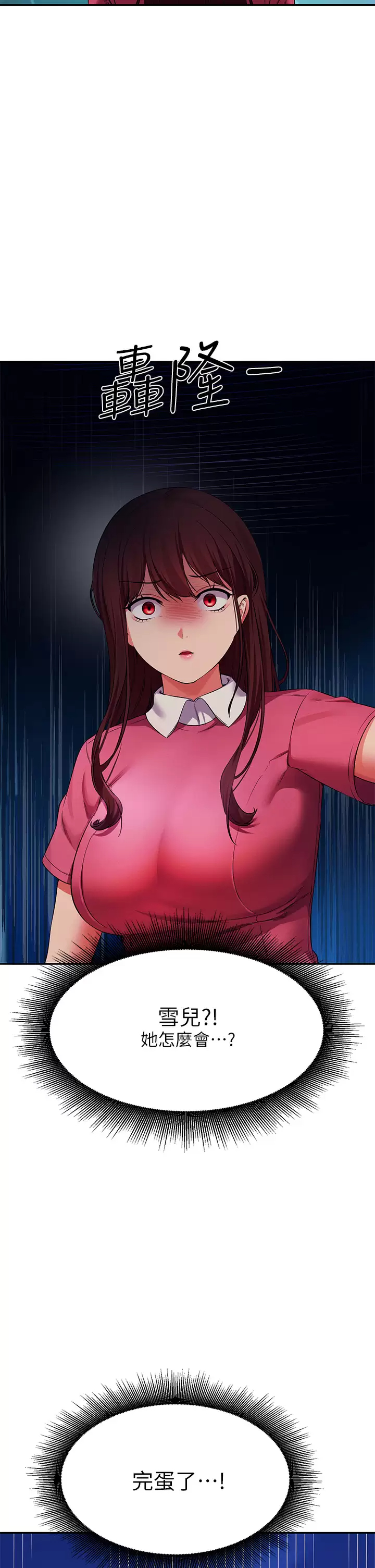 [韩国漫画] 谁说理组没正妹 校园,巨乳大奶,女学生#[42P]-2