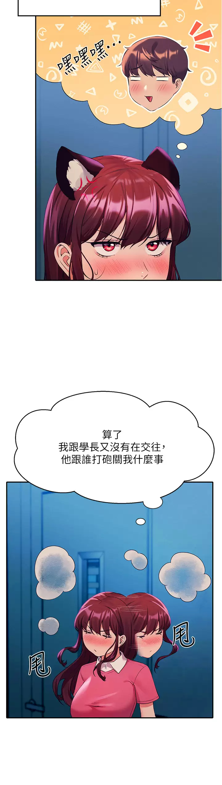 [韩国漫画] 谁说理组没正妹 校园,巨乳大奶,女学生#[42P]-20