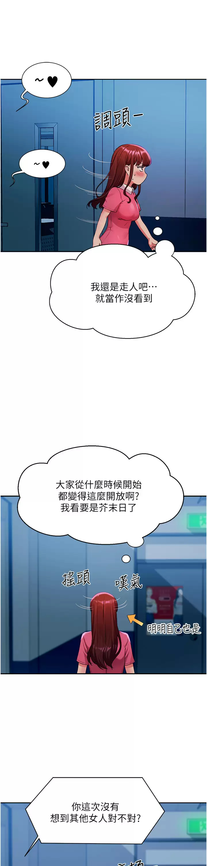 [韩国漫画] 谁说理组没正妹 校园,巨乳大奶,女学生#[42P]-21