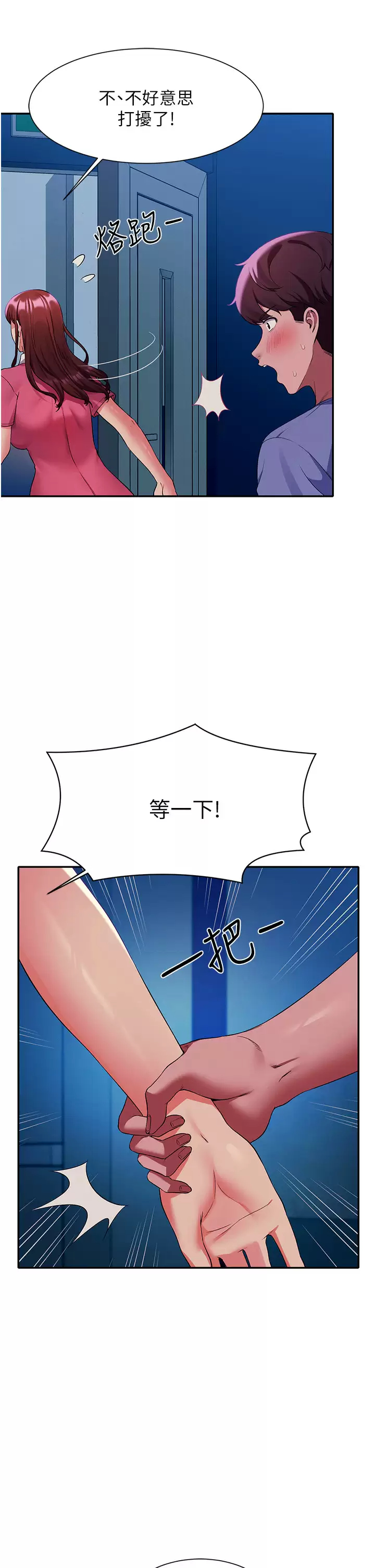 [韩国漫画] 谁说理组没正妹 校园,巨乳大奶,女学生#[42P]-25