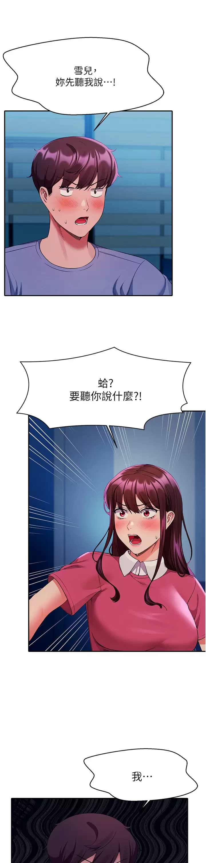 [韩国漫画] 谁说理组没正妹 校园,巨乳大奶,女学生#[42P]-27