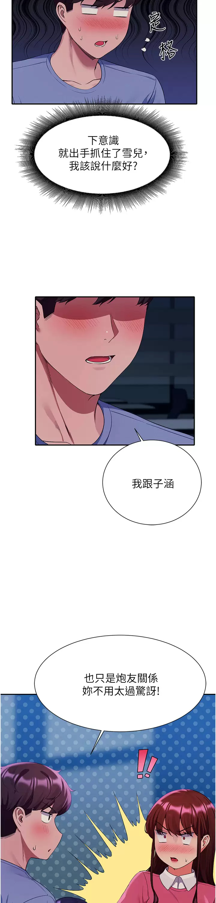 [韩国漫画] 谁说理组没正妹 校园,巨乳大奶,女学生#[42P]-28